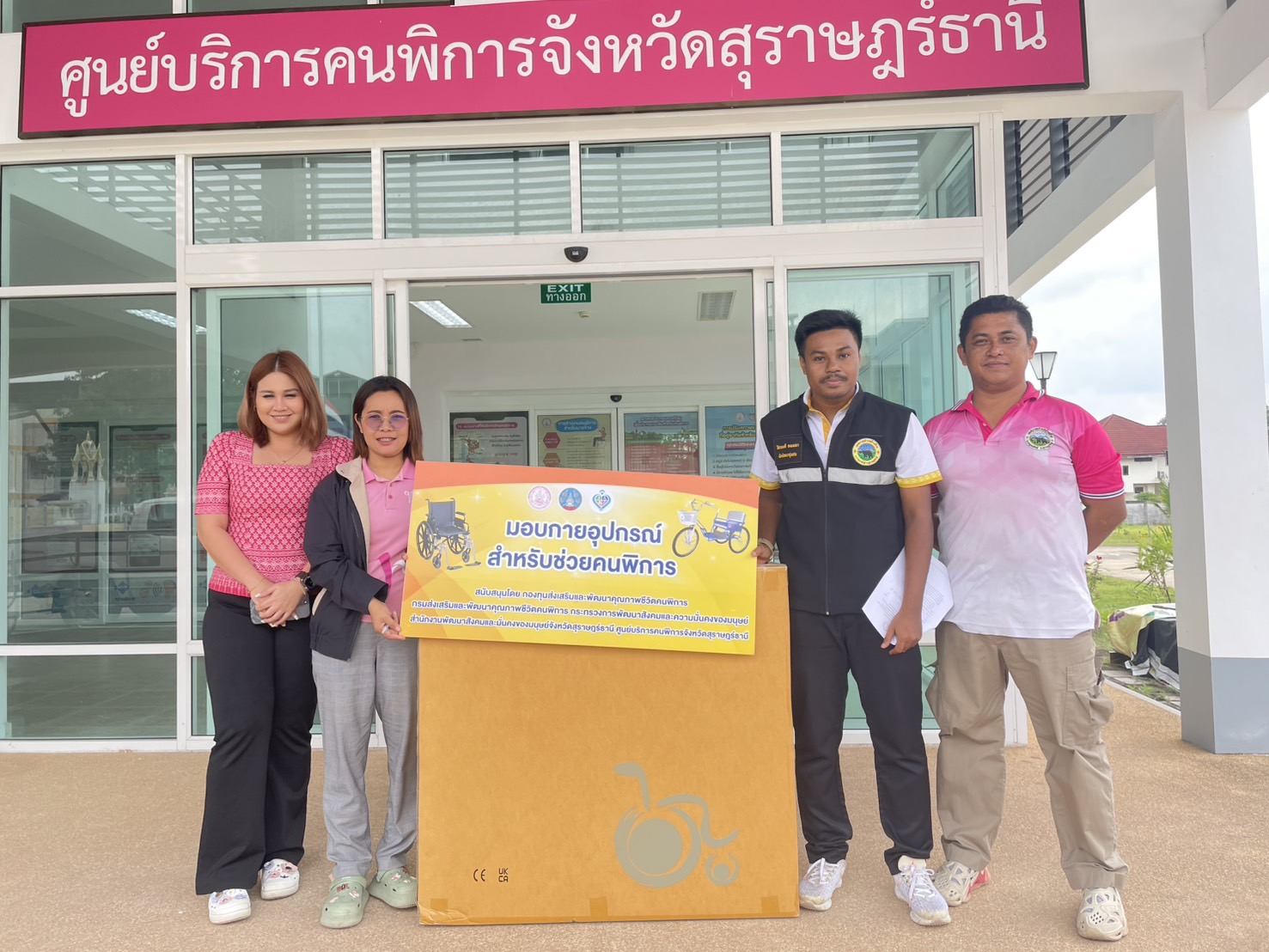 วันอังคารที่ 21 มกราคม 2567 เวลา 13.00 น.
นายวิชัย สุบรรณ์ นายกเืทศมนตรีตำบลช้างซ้าย มอบหมายให้ นางสาววาสนา นุมนวล รองนายกเทศมนตรี ให้ งานสวัสดิการสังคมและพัฒนาชุมชน ลงพื้นที่ หมู่ที่ 2 บ้านไสขาม มอบกายอุปกรณ์(รถวีลแชร์)โครงการคาราวาน พม. จังหวัดสุราษฎร์ธานี เฉลิมพระเกียรติ พระบาทสมเด็จพระเจ้าอยู่หัว เนื่องในโอกาสมหามงคลเฉลิม พระชนมพรรษา 6 รอบ
