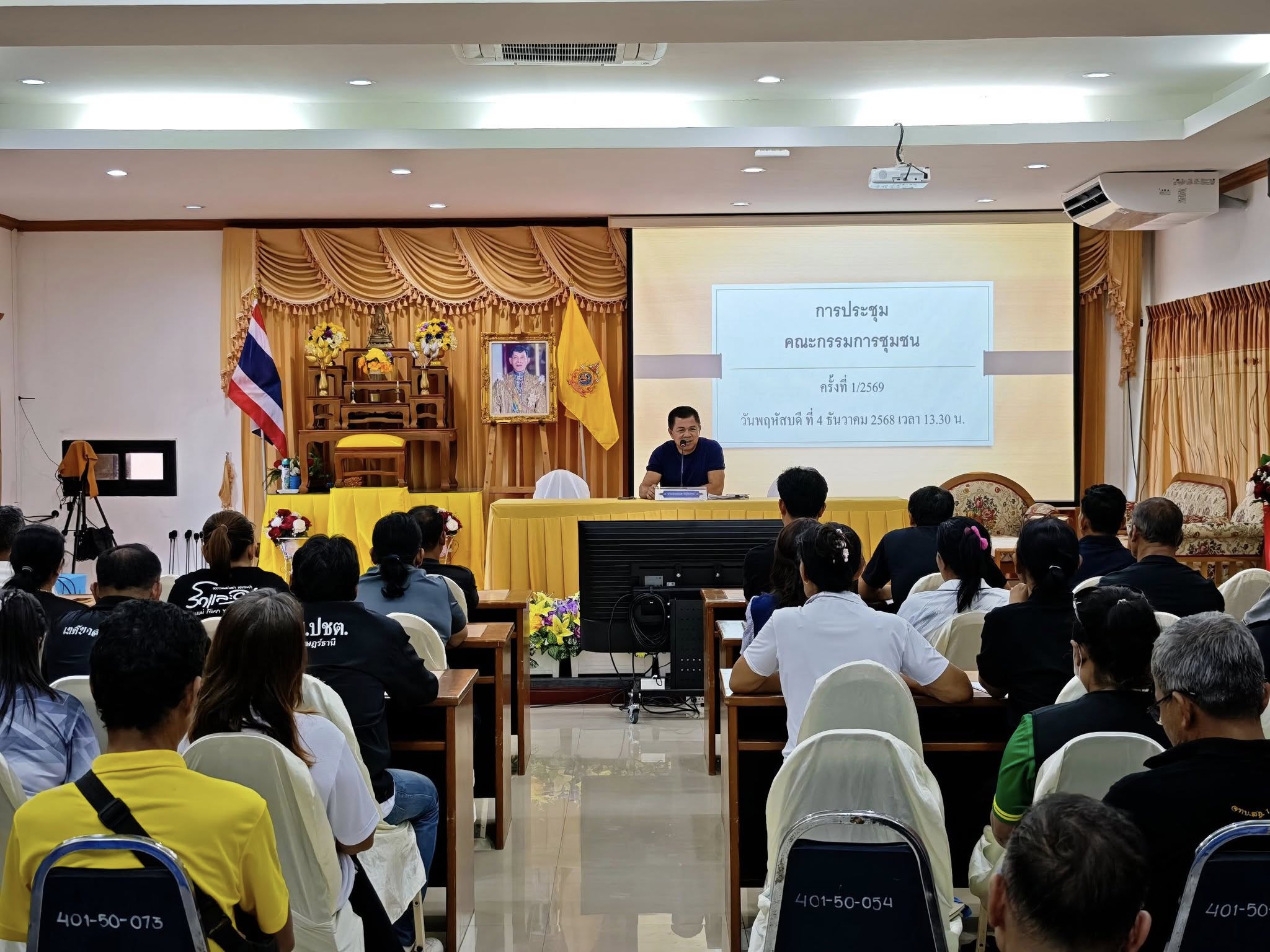 วันที่ 4 ธันวาคม 2568 เวลา 13.00 น.
งานสวัสดิการสังคมและงานพัฒนาชุมชน ได้ประชุมคณะกรรมการชุมชน เพื่อส่งเสริมการมีส่วนร่วมของประชาชน และช่วยเหลือเทศบาลตำบลช้างซ้าย  ในการปฏิบัติงานตามอำนาจหน้าที่ การจัดบริการสาธารณะ