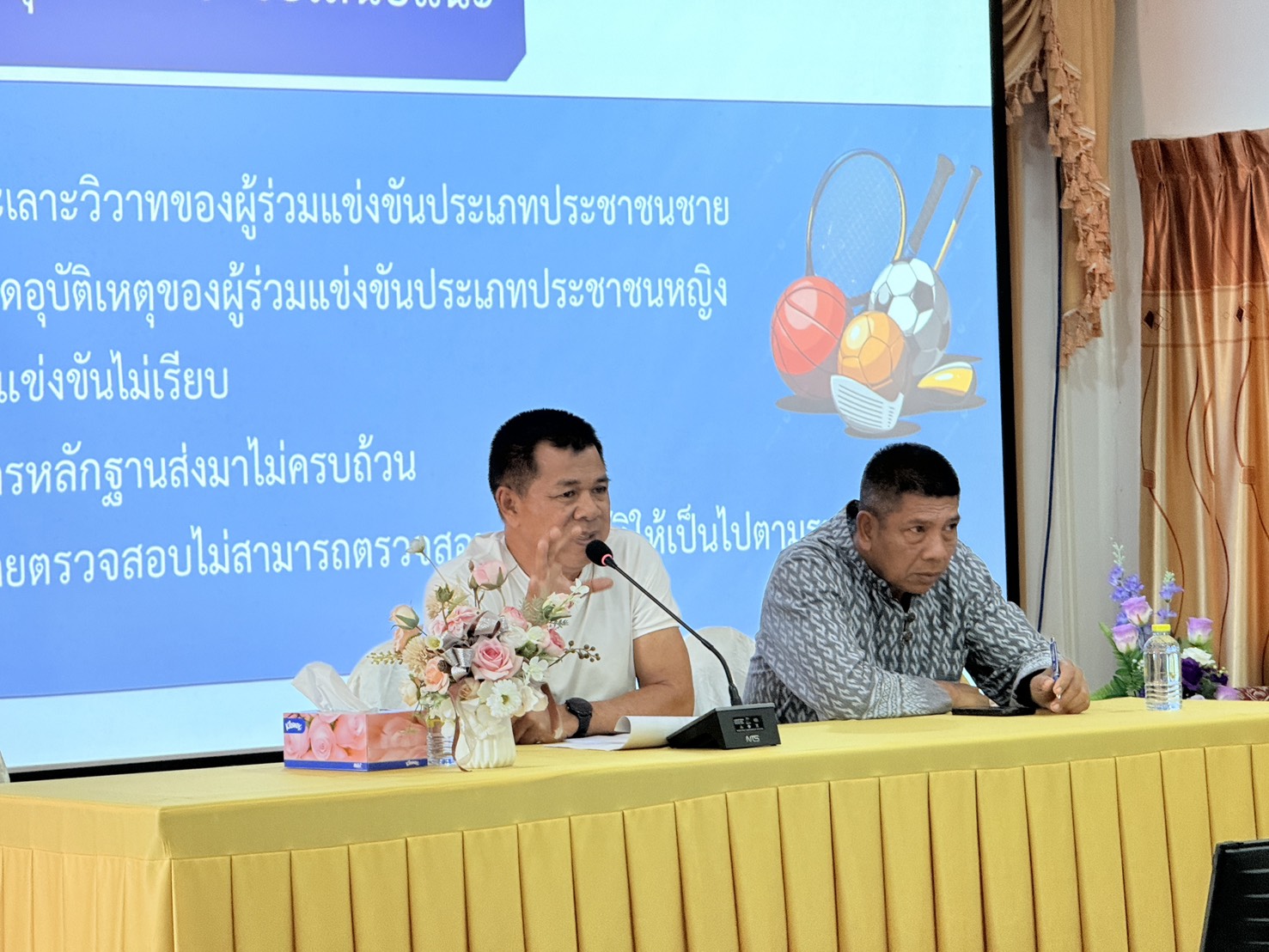 ประชุมเพื่อหารือโครงการแข่งขันกีฬาต้านยาเสพติด ประจำปี 2569