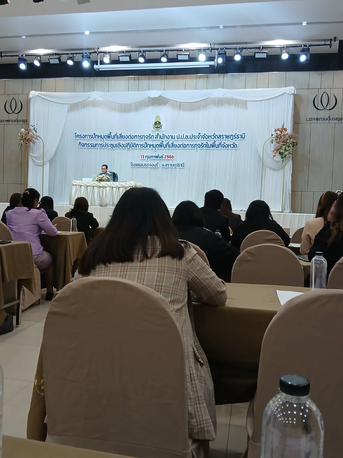 โครงการปักหมุดพื้นที่เสี่ยงต่อการทุจริต สำนักงาน ป.ป.ช. ประจำจังหวัดสุราษฎร์ธานี